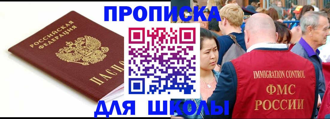 временная регистрация для всех в Камышлове