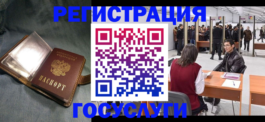 прописка ребенка в Камышлове