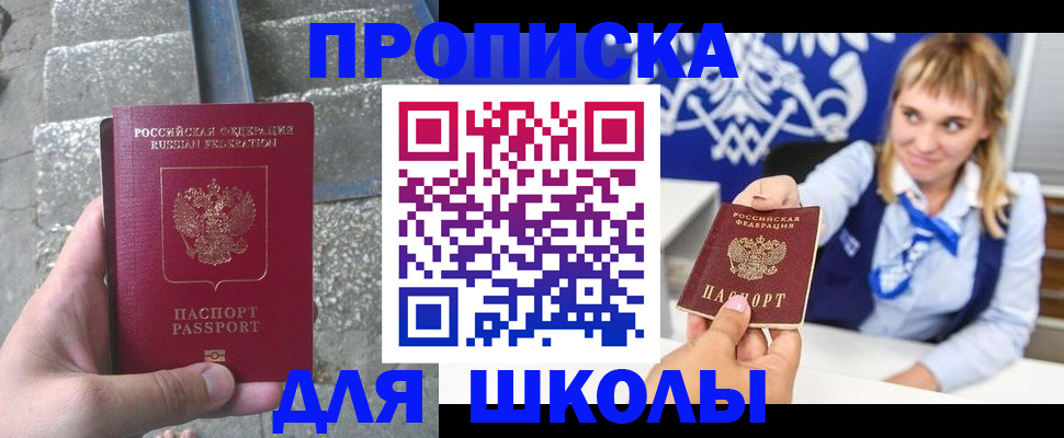 временная регистрация купить в Камышлове