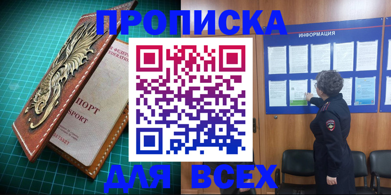 прописка иностранных граждан в Камышлове