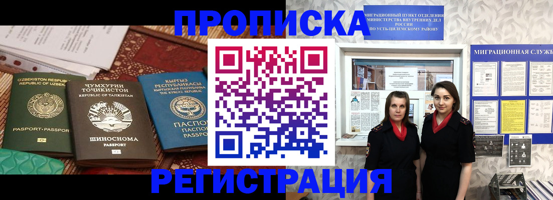 временная регистрация гарантия в Камышлове