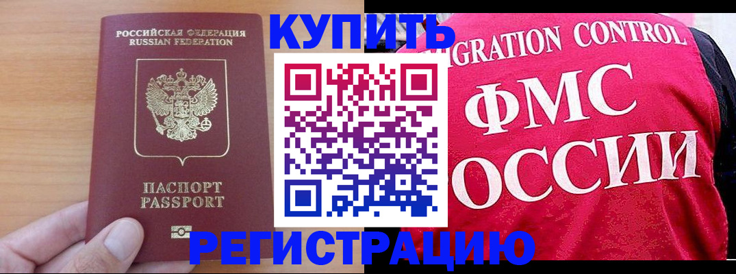 временная регистрация госуслуги в Камышлове