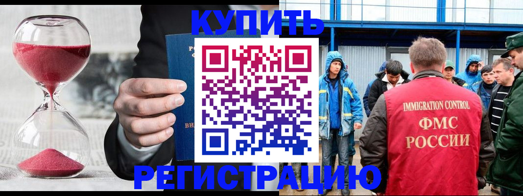 купить прописку в Камышлове